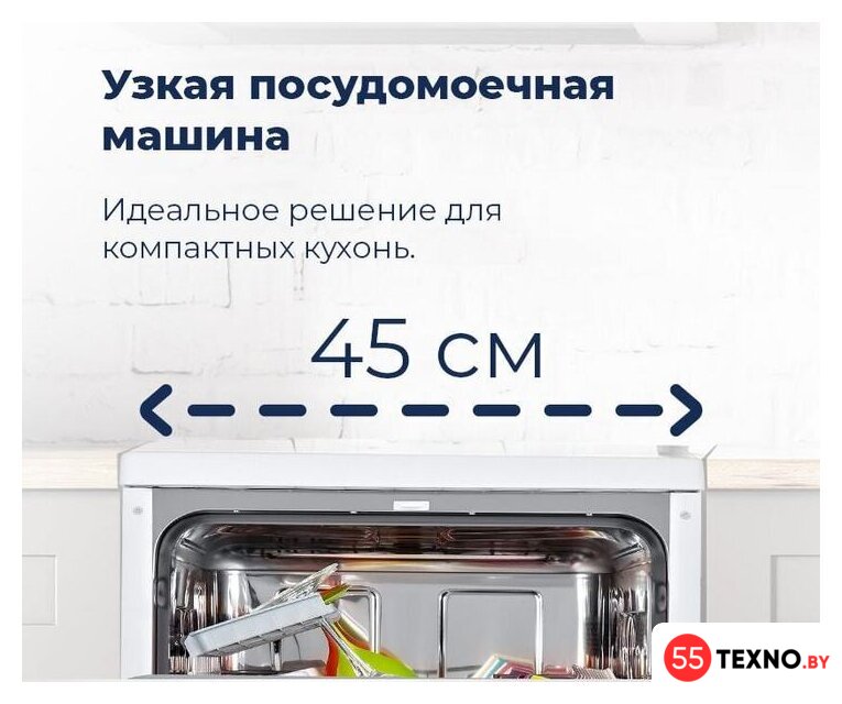 Отдельностоящая посудомоечная машина MAUNFELD MWF08B - Изображение №44 — Интернет-магазин 55texno.by
