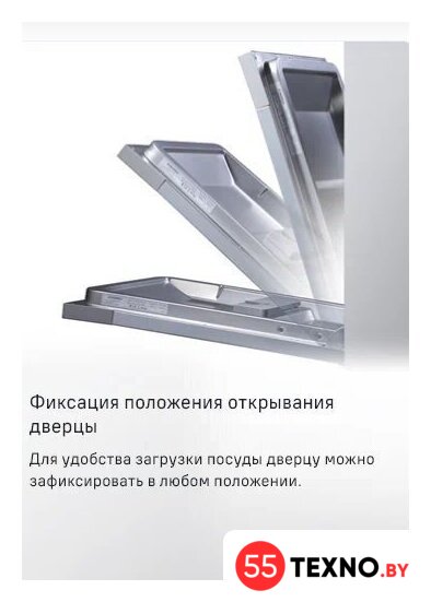 Отдельностоящая посудомоечная машина MAUNFELD MLP-06DS - Изображение №16 — Интернет-магазин 55texno.by