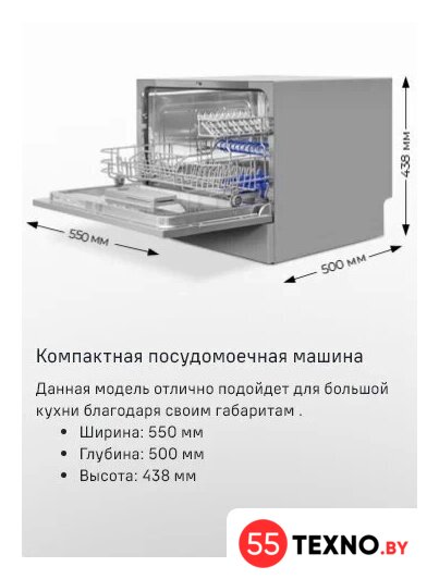 Отдельностоящая посудомоечная машина MAUNFELD MLP-06DS - Изображение №9 — Интернет-магазин 55texno.by