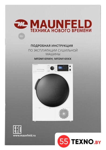 Сушильная машина MAUNFELD MFDM169WH - Изображение №21 — Интернет-магазин 55texno.by