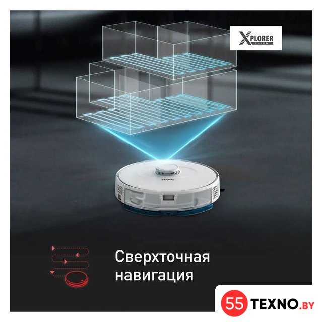 Робот-пылесос Tefal X-plorer Serie 75 S+ RG8597WH - Изображение №7 — Интернет-магазин 55texno.by