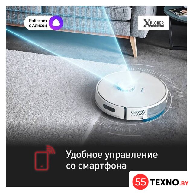 Робот-пылесос Tefal X-plorer Serie 75 S+ RG8597WH - Изображение №10 — Интернет-магазин 55texno.by