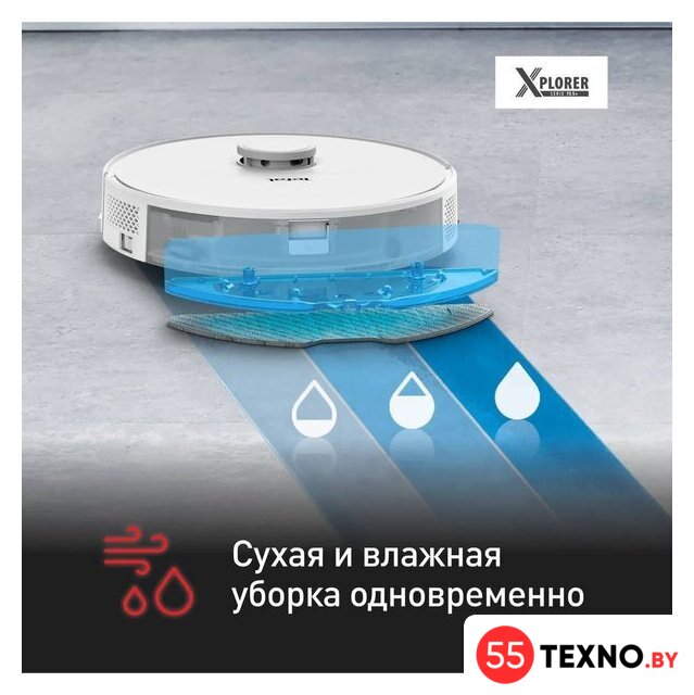 Робот-пылесос Tefal X-plorer Serie 75 S+ RG8597WH - Изображение №9 — Интернет-магазин 55texno.by