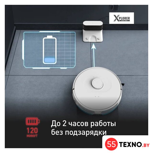 Робот-пылесос Tefal X-plorer Serie 75 S+ RG8597WH - Изображение №11 — Интернет-магазин 55texno.by
