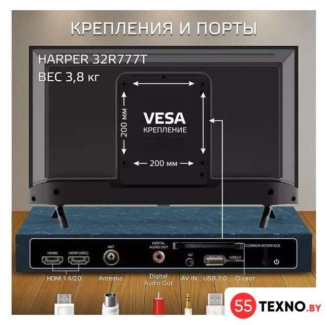 Телевизор Harper 32R777T - Изображение №2 — Интернет-магазин 55texno.by