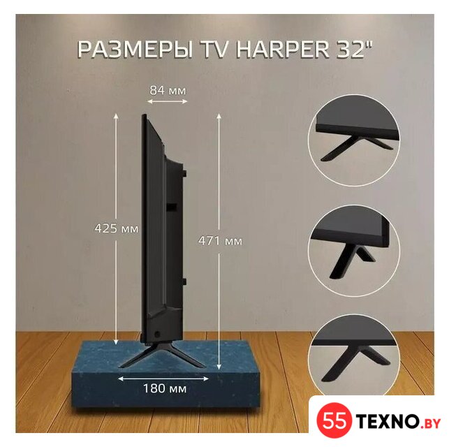 Телевизор Harper 32R777T - Изображение №8 — Интернет-магазин 55texno.by