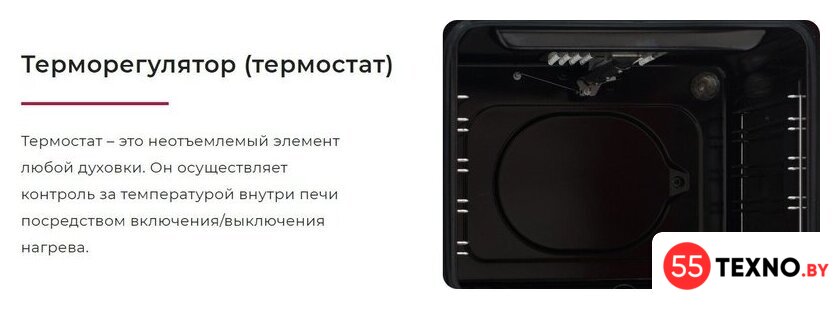 Электрический духовой шкаф GEFEST ДА 622 К12 - Изображение №6 — Интернет-магазин 55texno.by