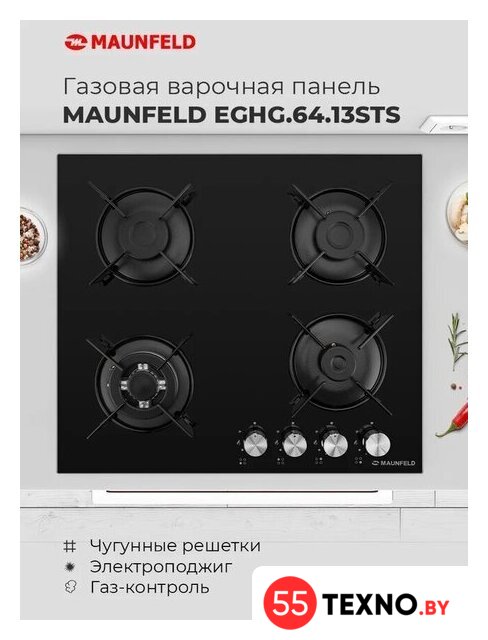 Варочная панель MAUNFELD EGHG.43.33CW/G - Изображение №17 — Интернет-магазин 55texno.by