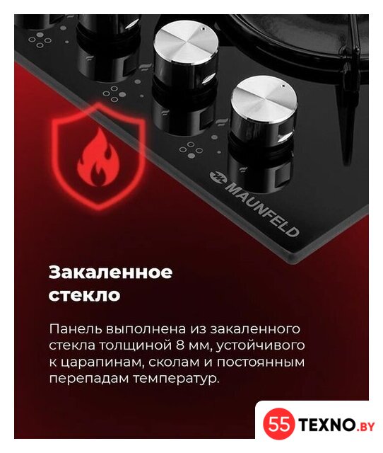 Варочная панель MAUNFELD EGHG.43.33CW/G - Изображение №26 — Интернет-магазин 55texno.by
