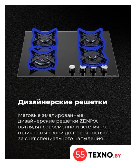 Варочная панель MAUNFELD EGHG.43.33CW/G - Изображение №21 — Интернет-магазин 55texno.by