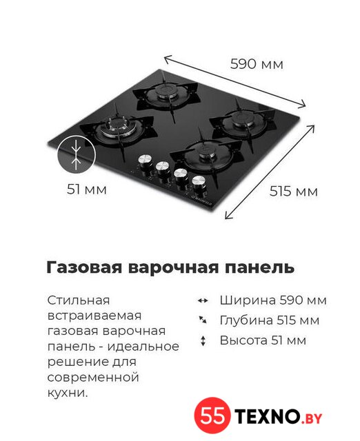Варочная панель MAUNFELD EGHG.43.33CW/G - Изображение №19 — Интернет-магазин 55texno.by