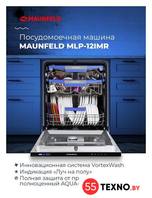 Встраиваемая посудомоечная машина MAUNFELD MLP-12IMR - Изображение №47 — Интернет-магазин 55texno.by