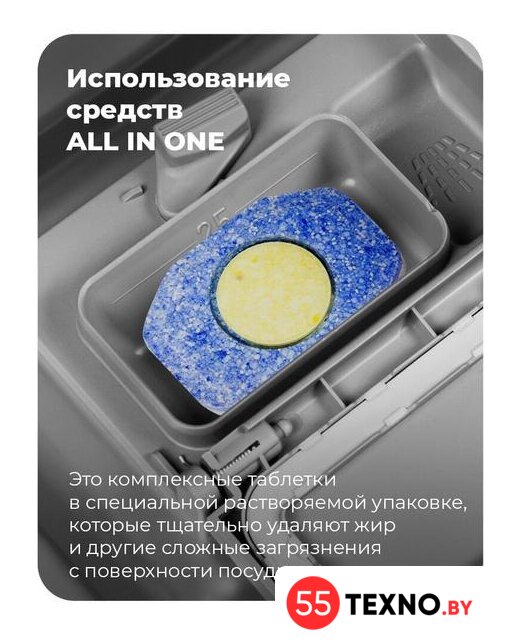 Встраиваемая посудомоечная машина MAUNFELD MLP-12IMR - Изображение №52 — Интернет-магазин 55texno.by