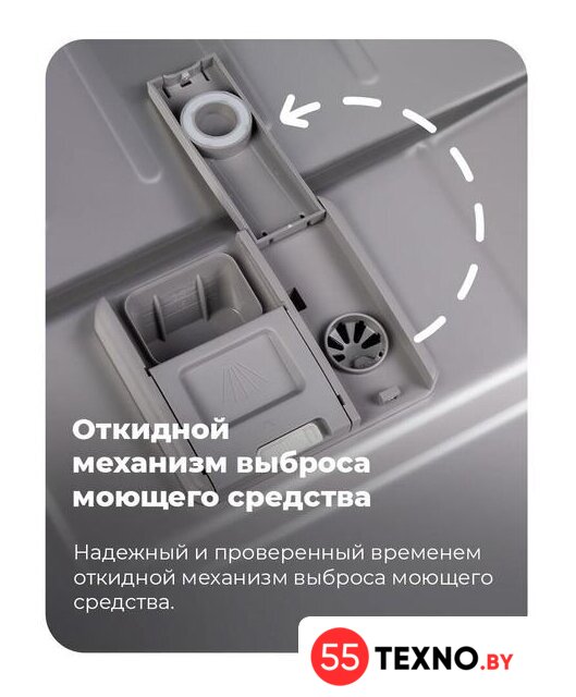 Встраиваемая посудомоечная машина MAUNFELD MLP-12IMR - Изображение №44 — Интернет-магазин 55texno.by