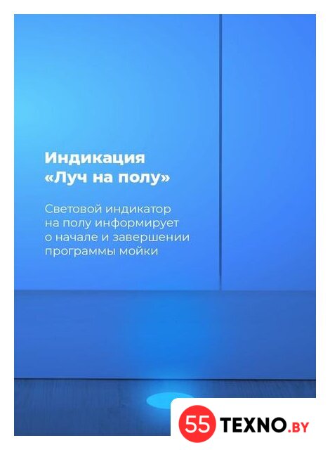 Встраиваемая посудомоечная машина MAUNFELD MLP-12IMR - Изображение №25 — Интернет-магазин 55texno.by