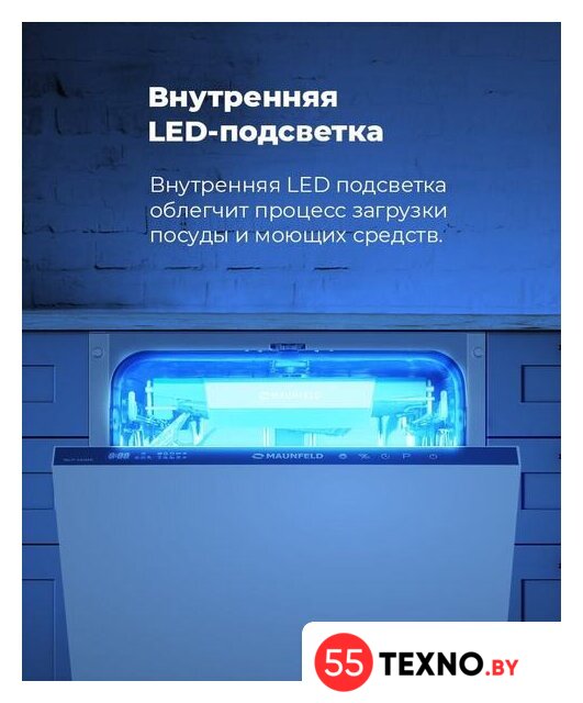 Встраиваемая посудомоечная машина MAUNFELD MLP-08IMR - Изображение №24 — Интернет-магазин 55texno.by