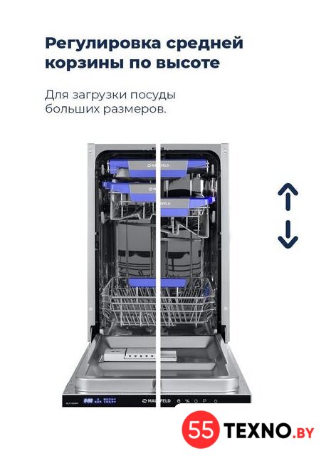 Встраиваемая посудомоечная машина MAUNFELD MLP-08IMR - Изображение №25 — Интернет-магазин 55texno.by