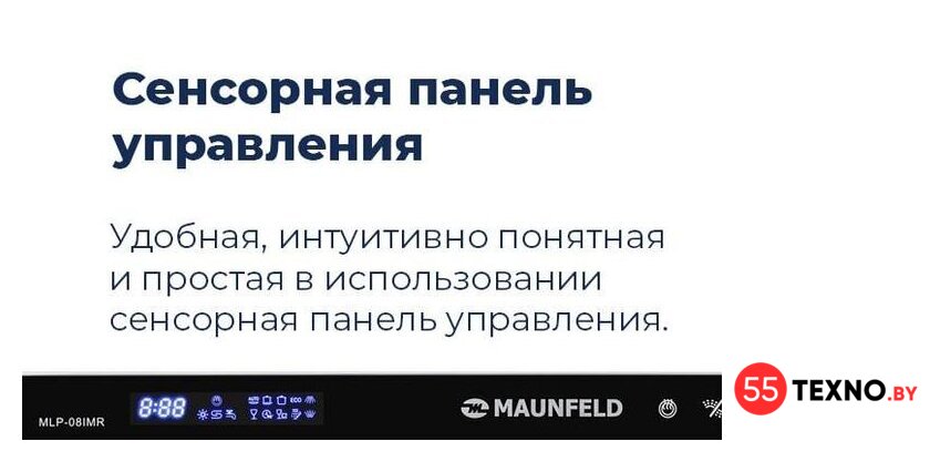 Встраиваемая посудомоечная машина MAUNFELD MLP-08IMR - Изображение №33 — Интернет-магазин 55texno.by