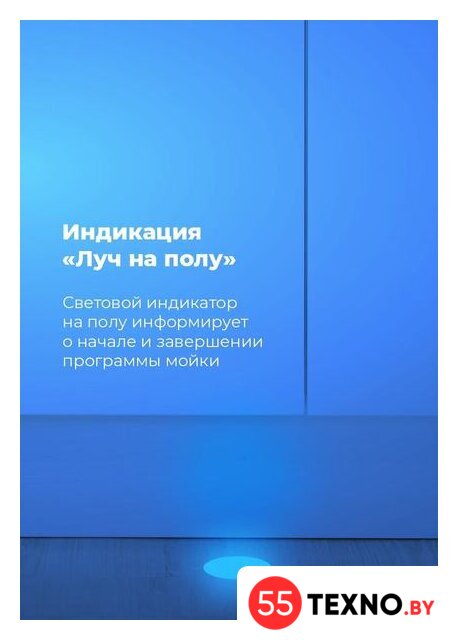 Встраиваемая посудомоечная машина MAUNFELD MLP-08IMR - Изображение №18 — Интернет-магазин 55texno.by