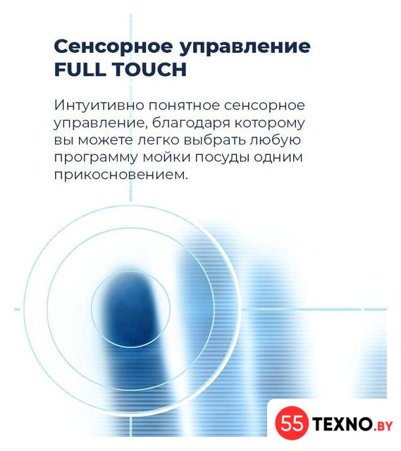 Встраиваемая посудомоечная машина MAUNFELD MLP-08IMR - Изображение №20 — Интернет-магазин 55texno.by