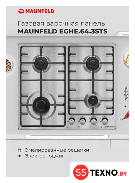 Варочная панель MAUNFELD EGHS.64.3STS-ES - Изображение №21 — Интернет-магазин 55texno.by