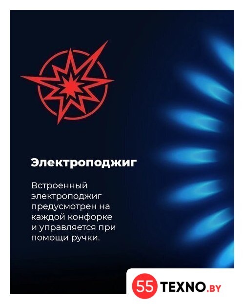Варочная панель MAUNFELD EGHS.64.3STS-ES - Изображение №27 — Интернет-магазин 55texno.by