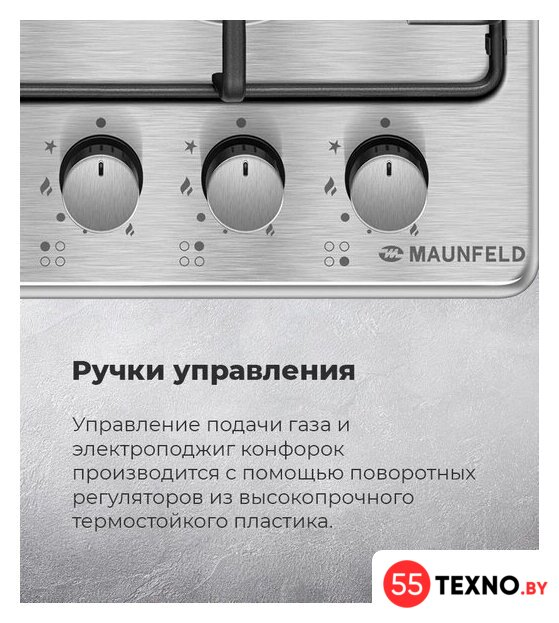 Варочная панель MAUNFELD EGHS.64.3STS-ES - Изображение №26 — Интернет-магазин 55texno.by
