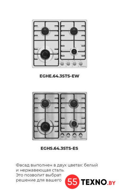 Варочная панель MAUNFELD EGHS.64.3STS-ES - Изображение №28 — Интернет-магазин 55texno.by