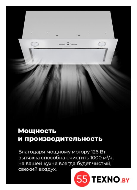 Кухонная вытяжка MAUNFELD Fantasy 1000ST 60 (белый) - Изображение №17 — Интернет-магазин 55texno.by