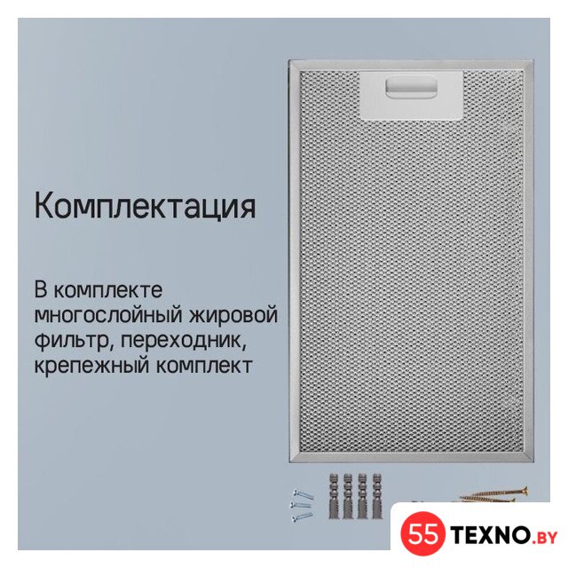Кухонная вытяжка MAUNFELD Bath Plus 402IL (золотой) - Изображение №21 — Интернет-магазин 55texno.by