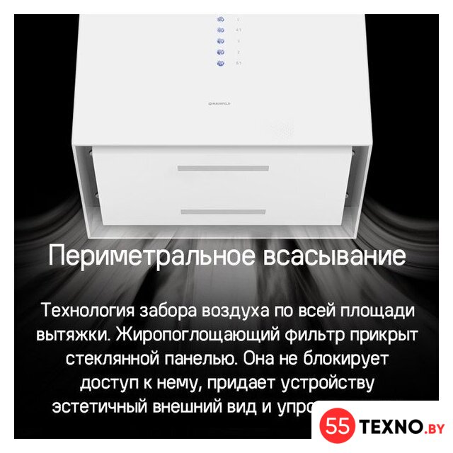 Кухонная вытяжка MAUNFELD Bath Plus 402IL (золотой) - Изображение №15 — Интернет-магазин 55texno.by