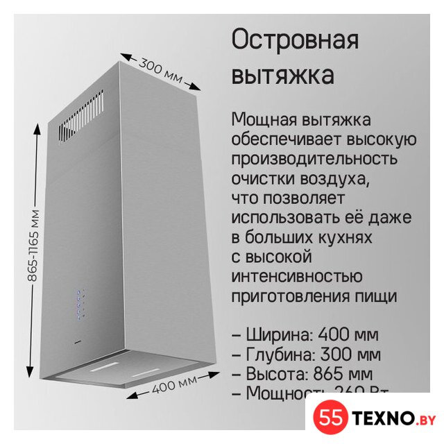 Кухонная вытяжка MAUNFELD Bath Plus 402IL (золотой) - Изображение №14 — Интернет-магазин 55texno.by