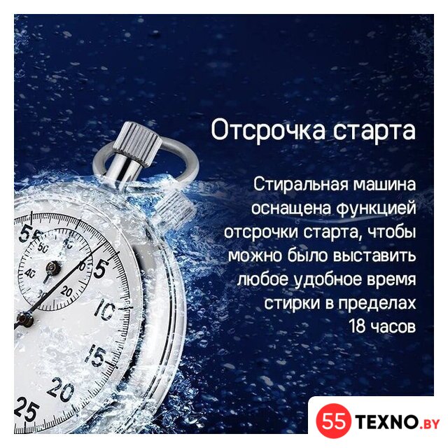 Стиральная машина MAUNFELD MFWM127WH051 - Изображение №23 — Интернет-магазин 55texno.by