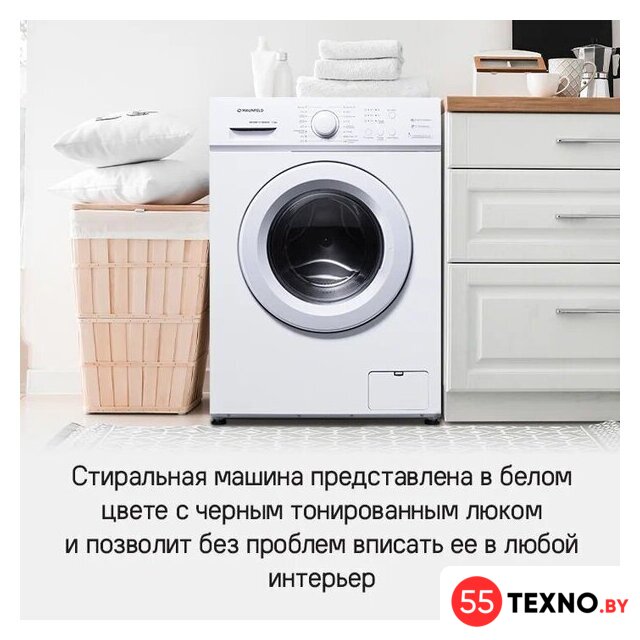 Стиральная машина MAUNFELD MFWM127WH051 - Изображение №18 — Интернет-магазин 55texno.by