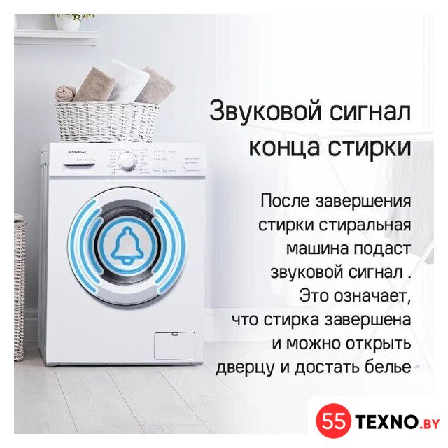 Стиральная машина MAUNFELD MFWM127WH051 - Изображение №26 — Интернет-магазин 55texno.by