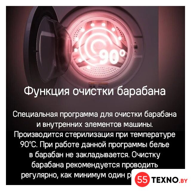 Стиральная машина MAUNFELD MFWM127WH051 - Изображение №16 — Интернет-магазин 55texno.by