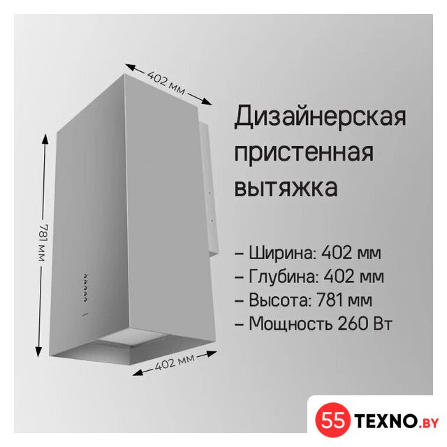 Кухонная вытяжка MAUNFELD Bath 401 (золотой) - Изображение №11 — Интернет-магазин 55texno.by