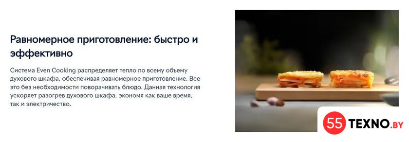 Электрический духовой шкаф Electrolux EOF5F50BV - Изображение №11 — Интернет-магазин 55texno.by