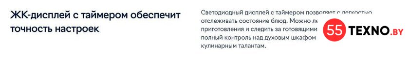 Электрический духовой шкаф Electrolux EOF5F50BV - Изображение №9 — Интернет-магазин 55texno.by