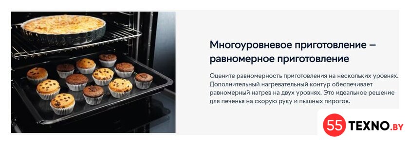 Электрический духовой шкаф Electrolux EOF5F50BV - Изображение №8 — Интернет-магазин 55texno.by