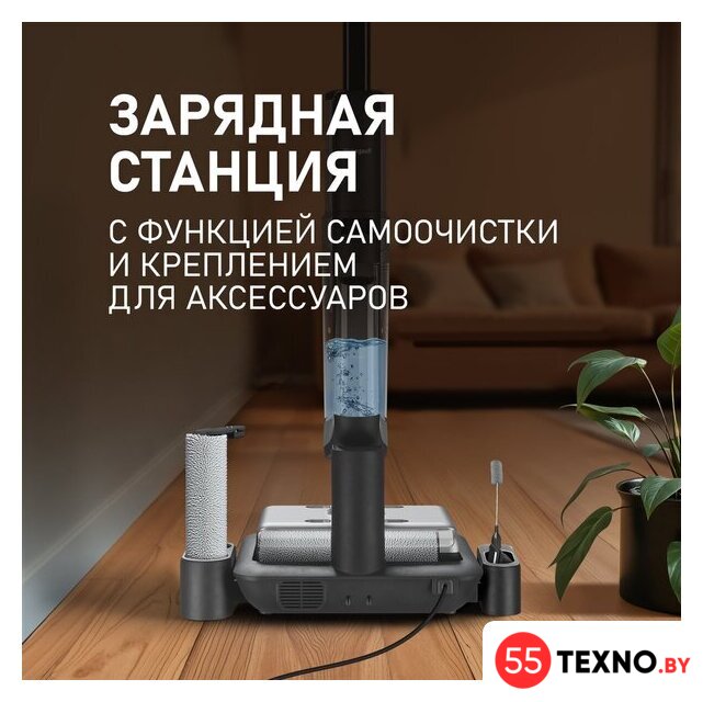 Вертикальный моющий пылесос Weissgauff V22 BLDC 250 Graphite DoubleSide AquaPro SelfDry - Изображение №21 — Интернет-магазин 55texno.by