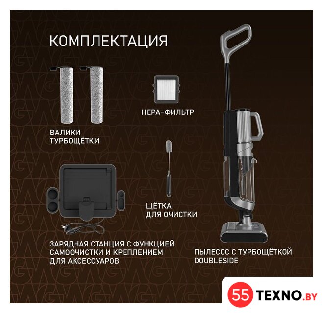 Вертикальный моющий пылесос Weissgauff V22 BLDC 250 Graphite DoubleSide AquaPro SelfDry - Изображение №15 — Интернет-магазин 55texno.by