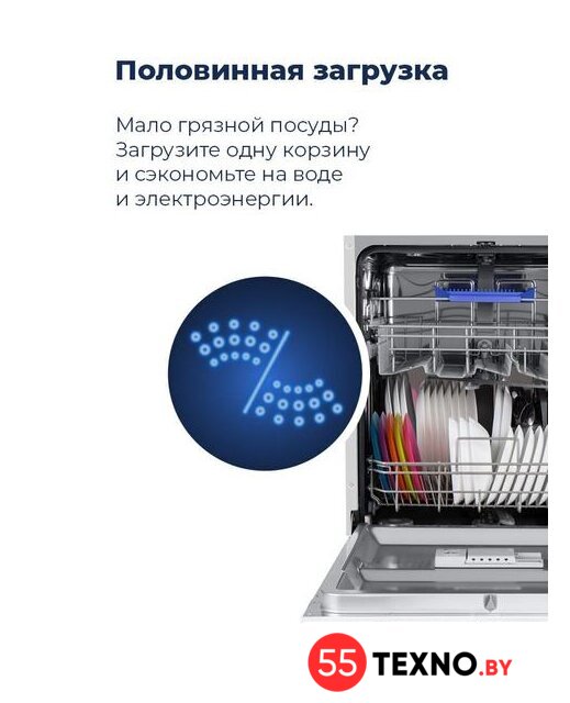 Отдельностоящая посудомоечная машина MAUNFELD MWF12S - Изображение №30 — Интернет-магазин 55texno.by