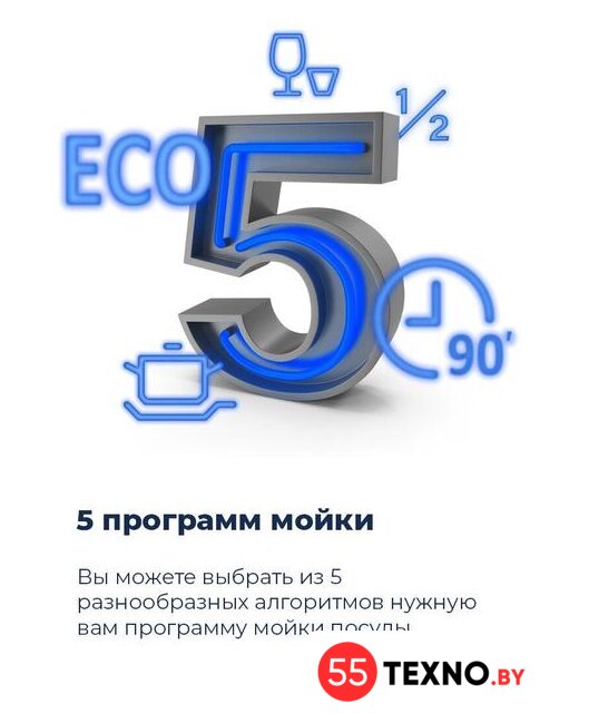 Отдельностоящая посудомоечная машина MAUNFELD MWF12S - Изображение №23 — Интернет-магазин 55texno.by