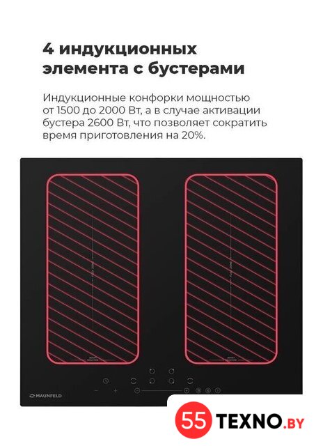 Варочная панель MAUNFELD EVI.594-FL2-BK - Изображение №17 — Интернет-магазин 55texno.by