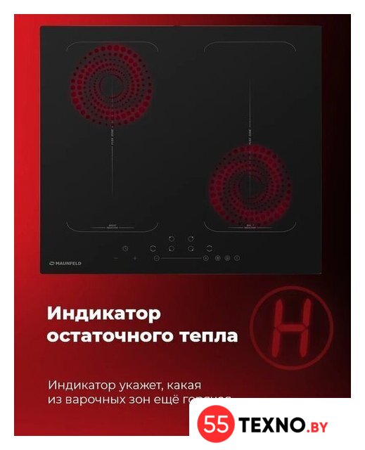 Варочная панель MAUNFELD EVI.594-FL2-BK - Изображение №18 — Интернет-магазин 55texno.by