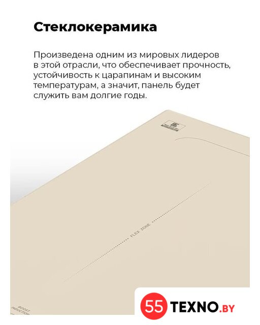 Варочная панель MAUNFELD EVI.594-FL2-BK - Изображение №16 — Интернет-магазин 55texno.by