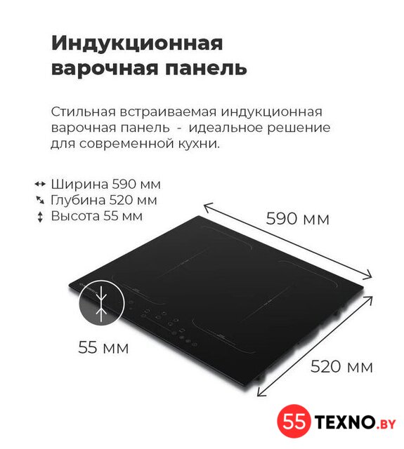 Варочная панель MAUNFELD EVI.594-FL2-BK - Изображение №14 — Интернет-магазин 55texno.by