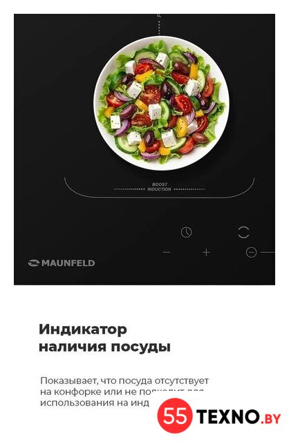 Варочная панель MAUNFELD EVI.594-FL2-BK - Изображение №13 — Интернет-магазин 55texno.by