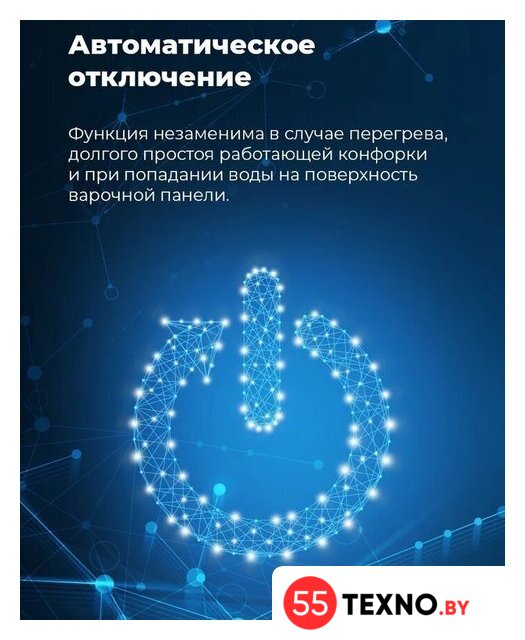 Варочная панель MAUNFELD EVI.594-FL2-BK - Изображение №19 — Интернет-магазин 55texno.by